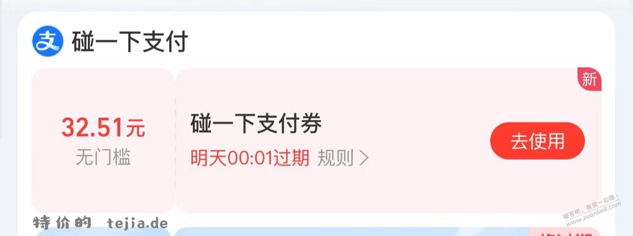 支付宝高温红包可以领了。 - 特价的