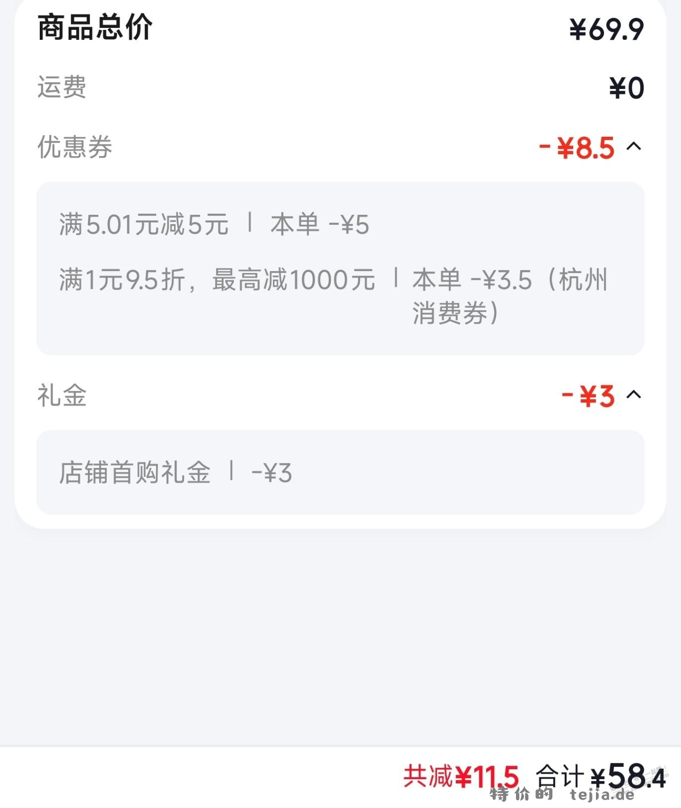 关于多力食用油免单 - 特价的