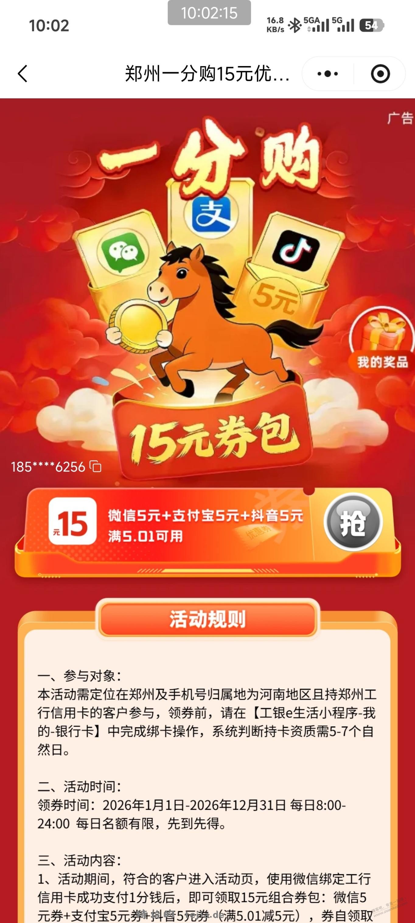 郑州工行xing/用卡15立减金包 - 特价的