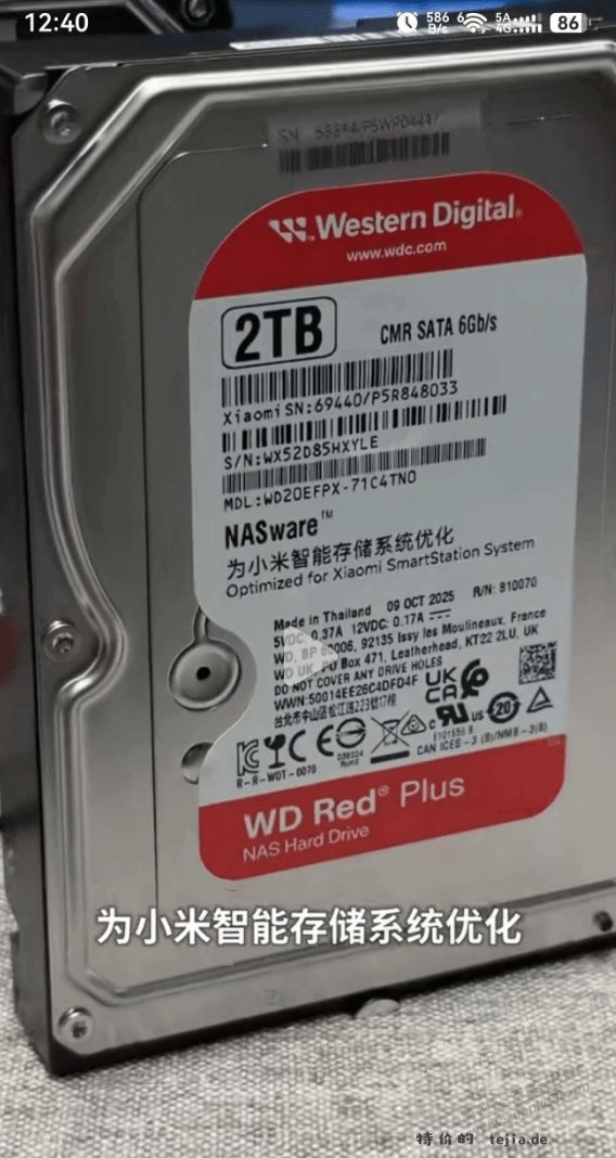 小米存储硬盘是西数红盘plus - 特价的