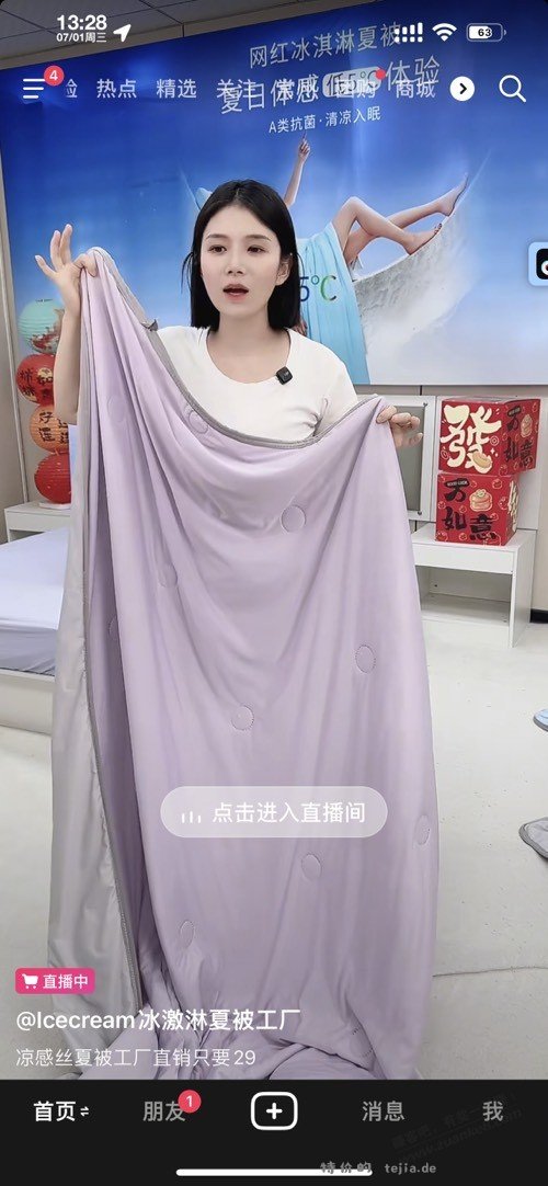 这种空调被是智商税吗？ - 特价的