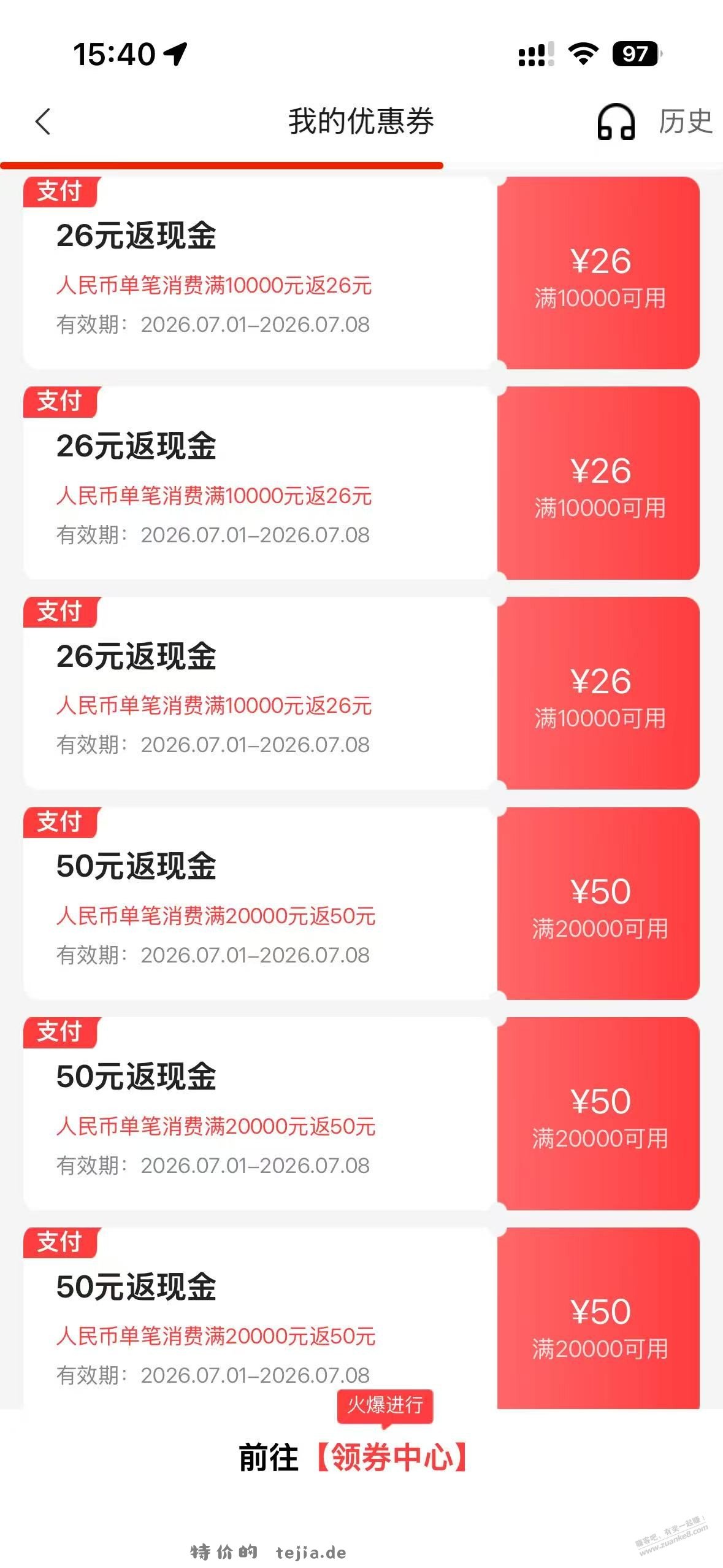 中信疯了 给这么多券 钓鱼吗？ - 特价的