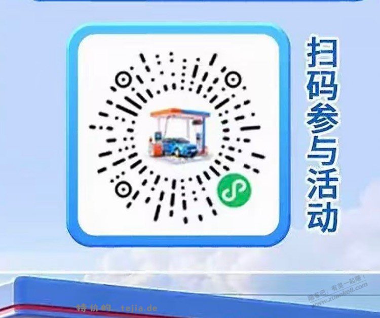 福建建设加油优惠 - 特价的