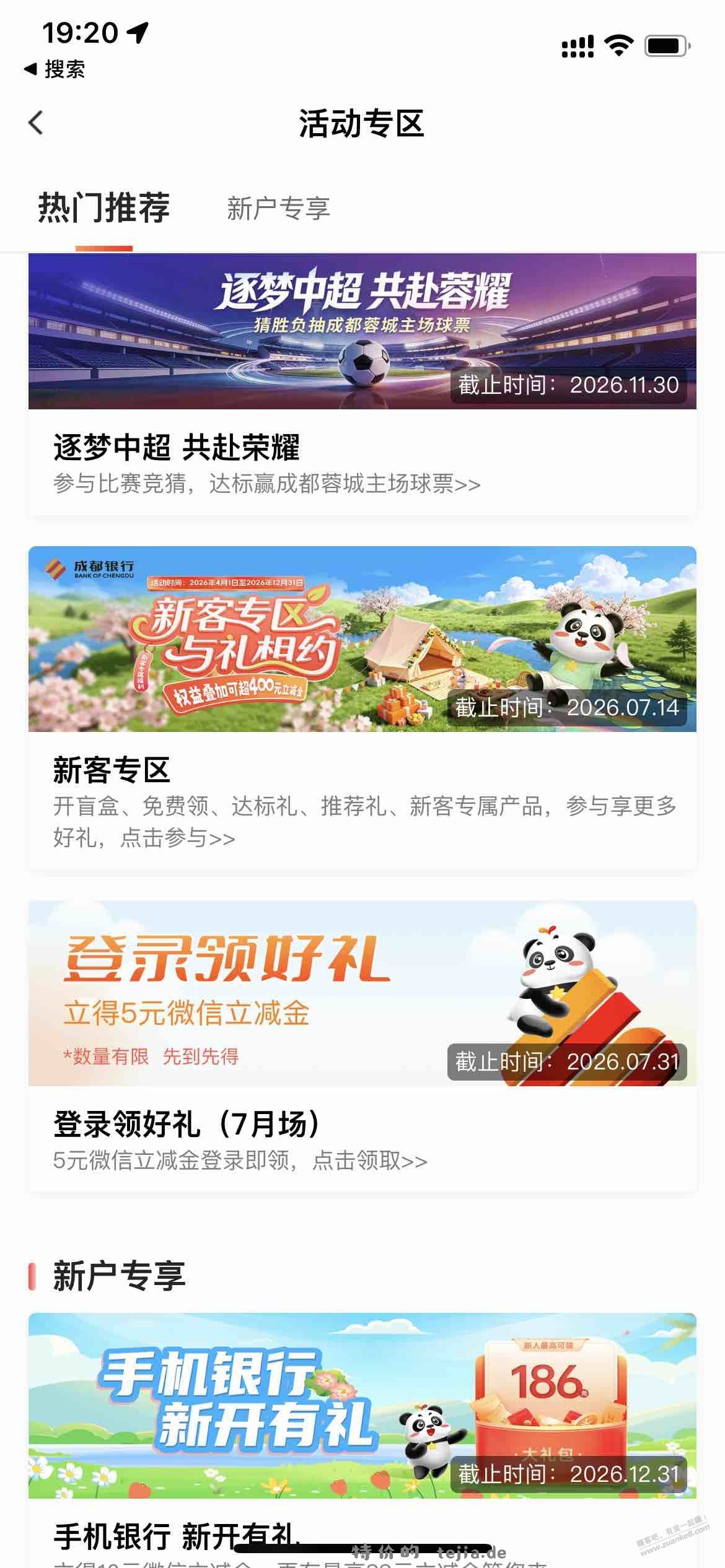 5元毛，成都银行（如图） - 特价的