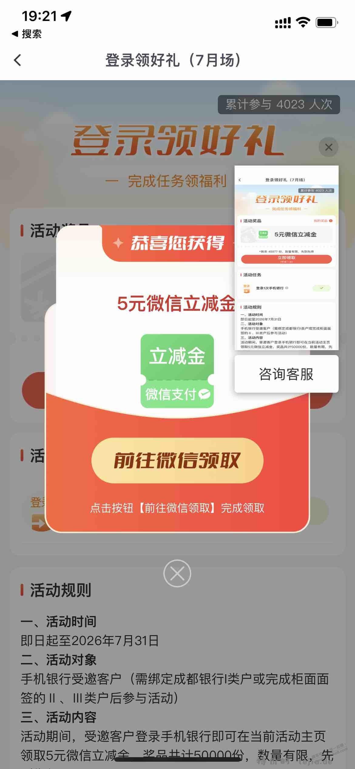 5元毛，成都银行（如图） - 特价的