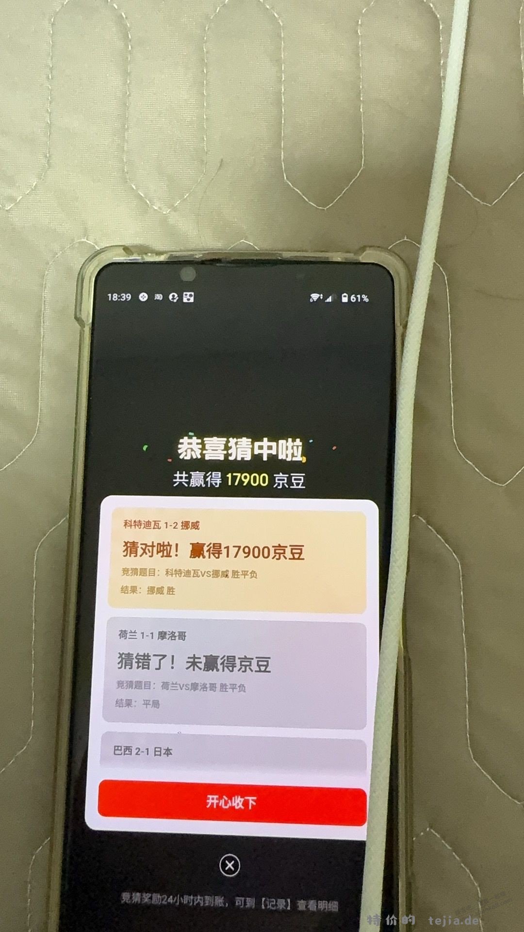还是这个刷京豆快 - 特价的