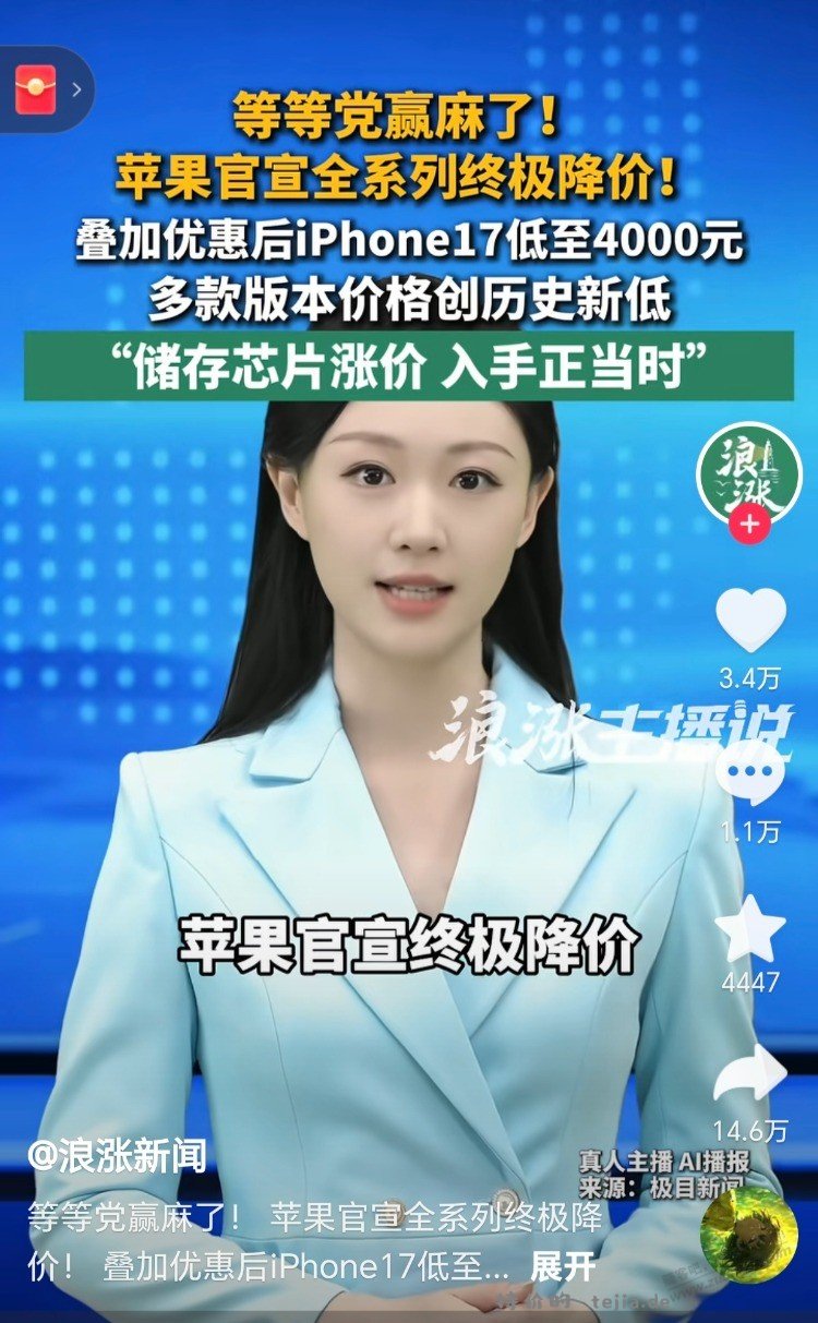 果子官宣降价 - 特价的