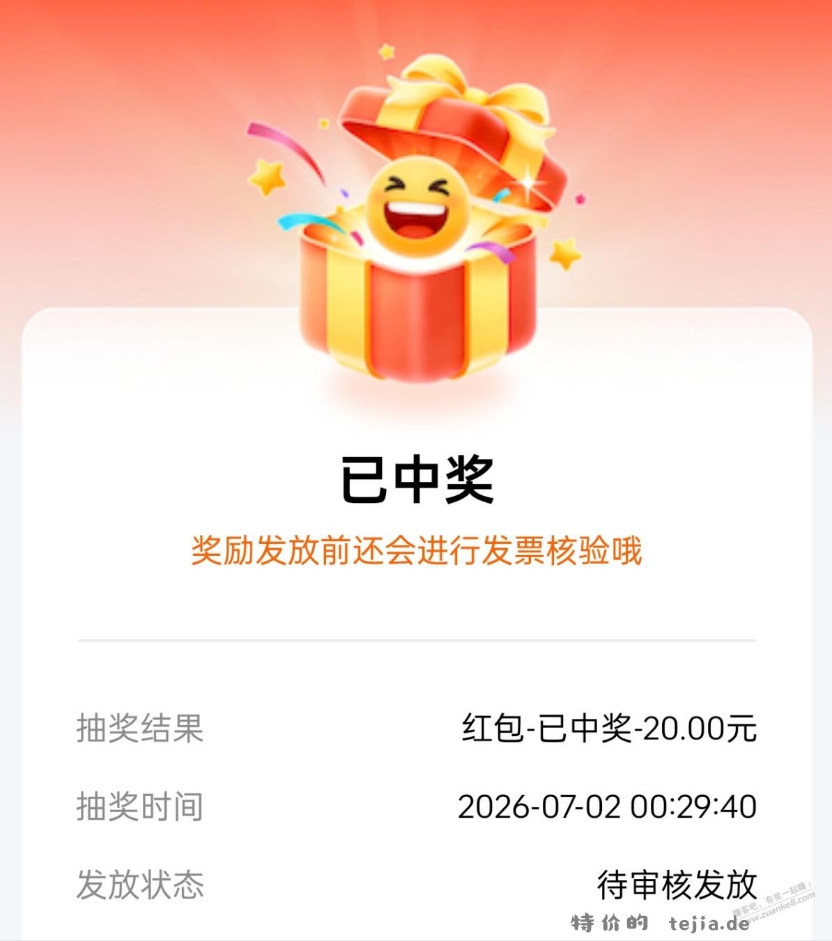 fa~票小水 - 特价的