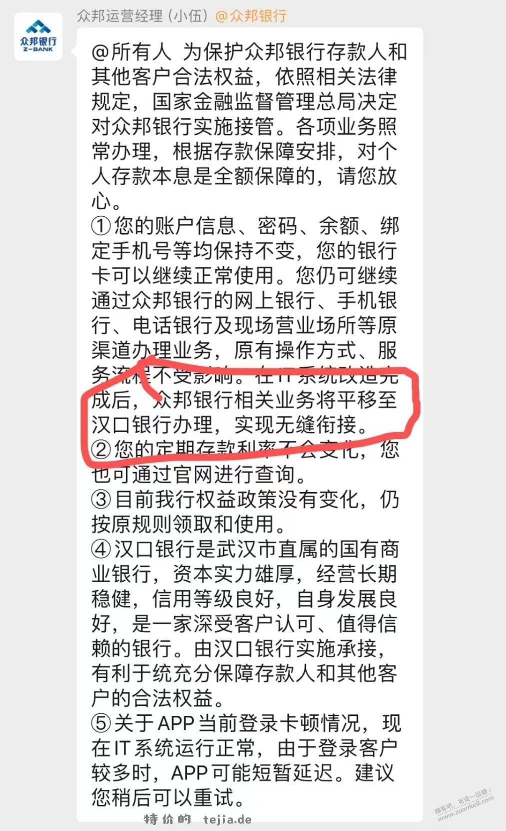 众邦的事大家知道了吗 - 特价的