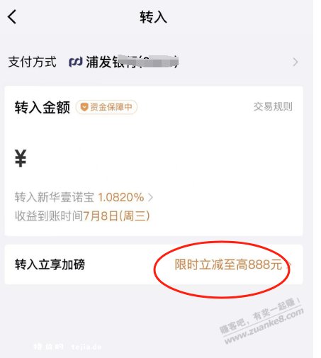 京东金融超级攒 - 特价的