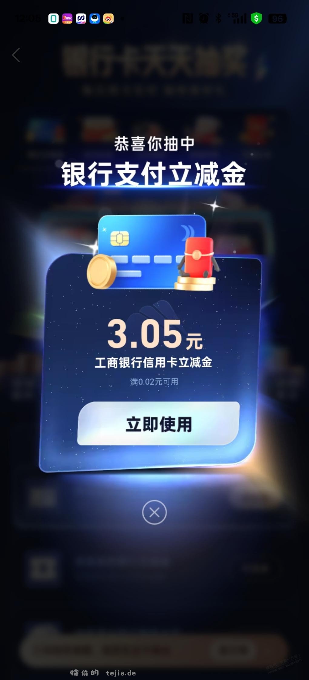 支付宝水了 - 特价的
