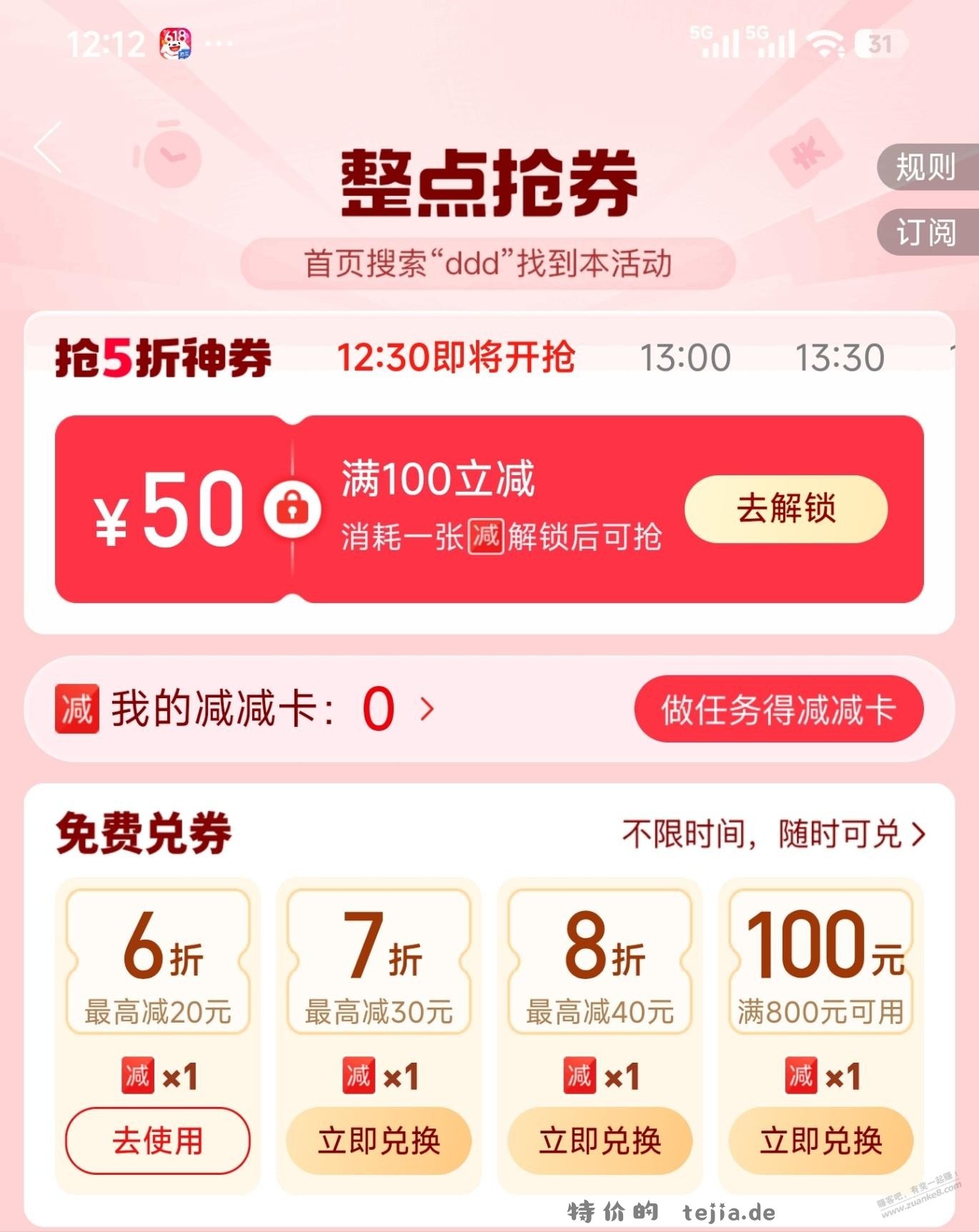 拼多多，十月稻田五常大米，2.4元/斤 - 特价的