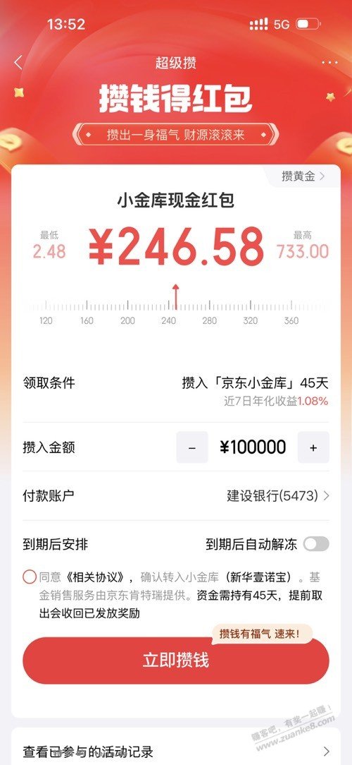 理财大佬在哪里，这个小金库实际收益多少？ - 特价的