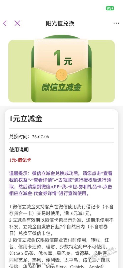 光大阳光值抽奖有水 - 特价的