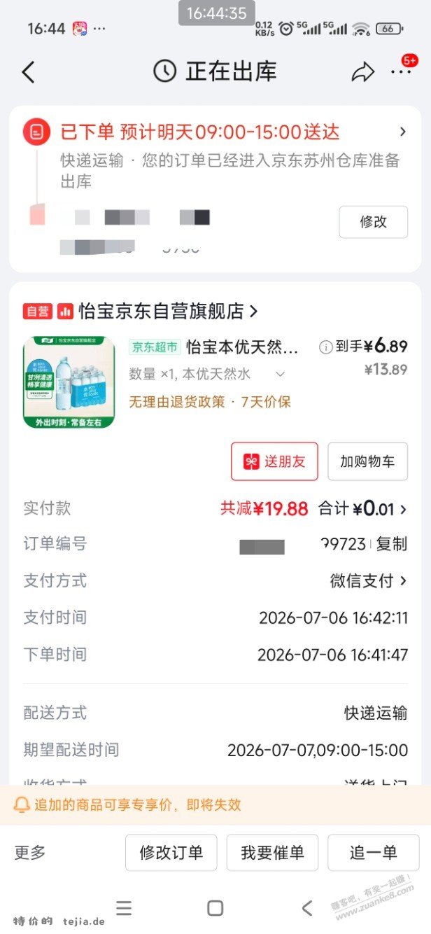 说来也奇怪，这个号每天都能摇到10-3优惠券 - 特价的