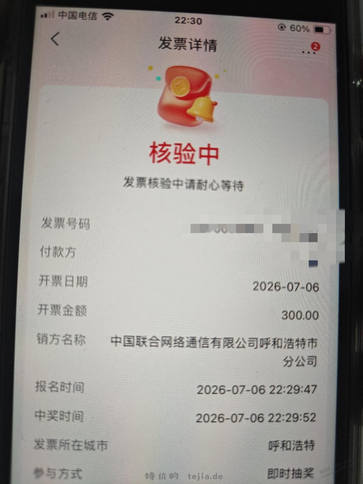 发个fa~票车 目前有水 - 特价的