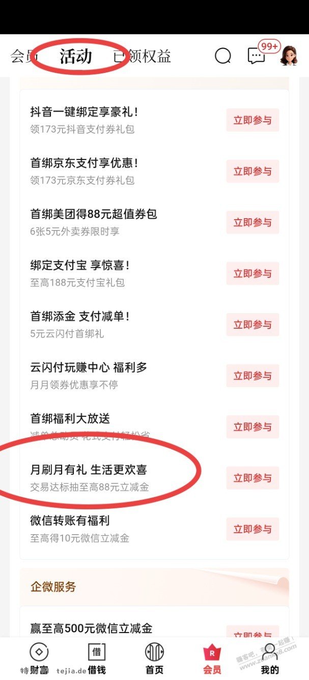 中信新活动最高88立减金 - 特价的