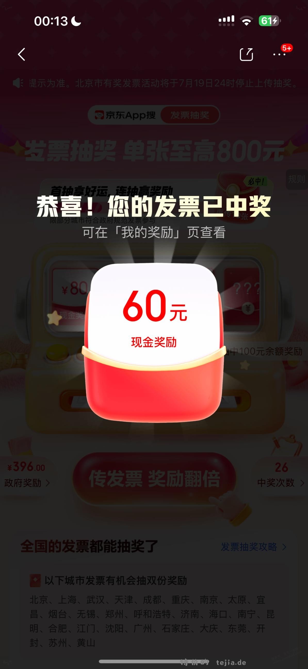 呼和浩特目前还能中 - 特价的