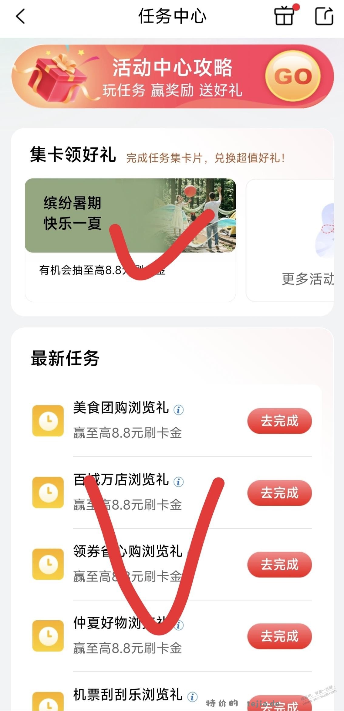 工行刷卡金 - 特价的