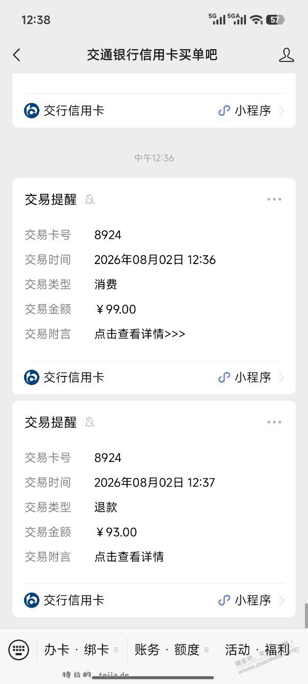 1号会员店开始扣运费了 - 特价的