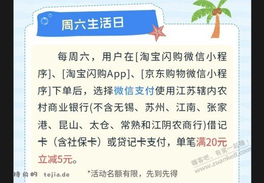 江苏农商储蓄卡+xing/用卡10大毛 - 特价的