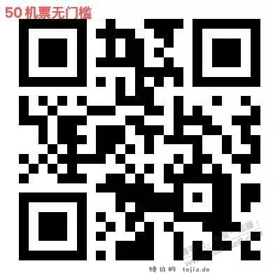 机票火车票无门槛券，暑期备用 - 特价的