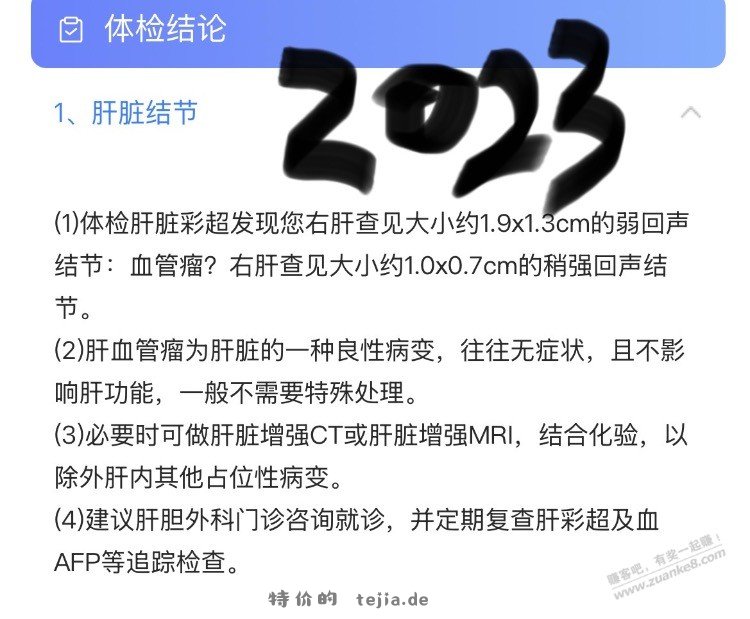 有gemini的帮我问问ai体检报告 - 特价的