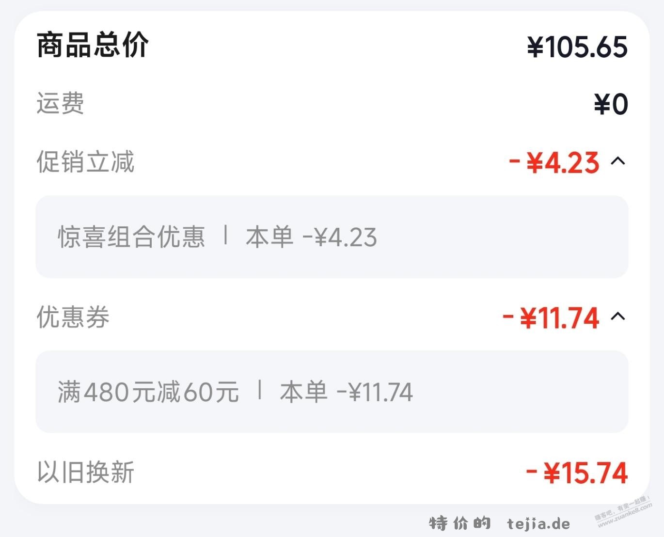 留意了几个月，终于用上小米风扇 - 特价的