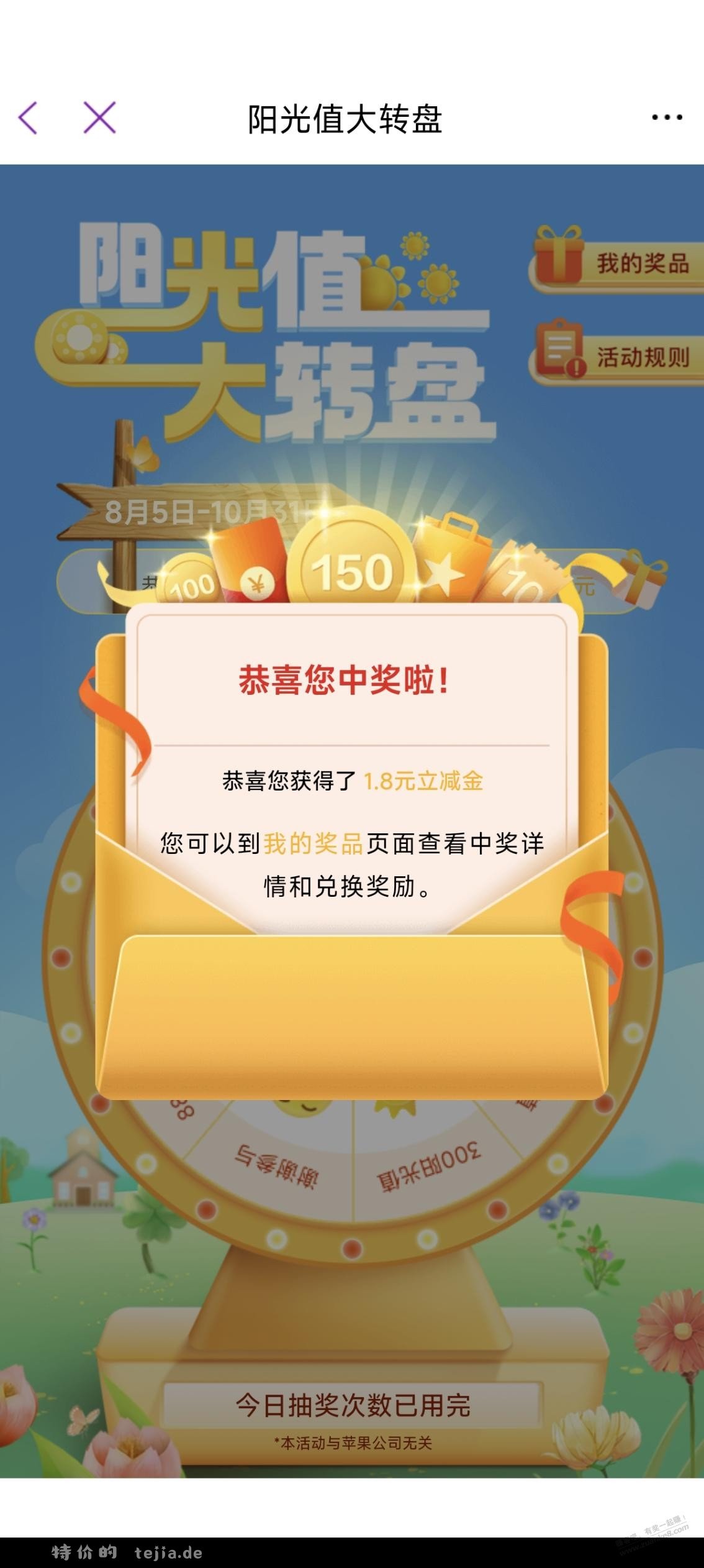 光大储蓄卡微信立减金 - 特价的