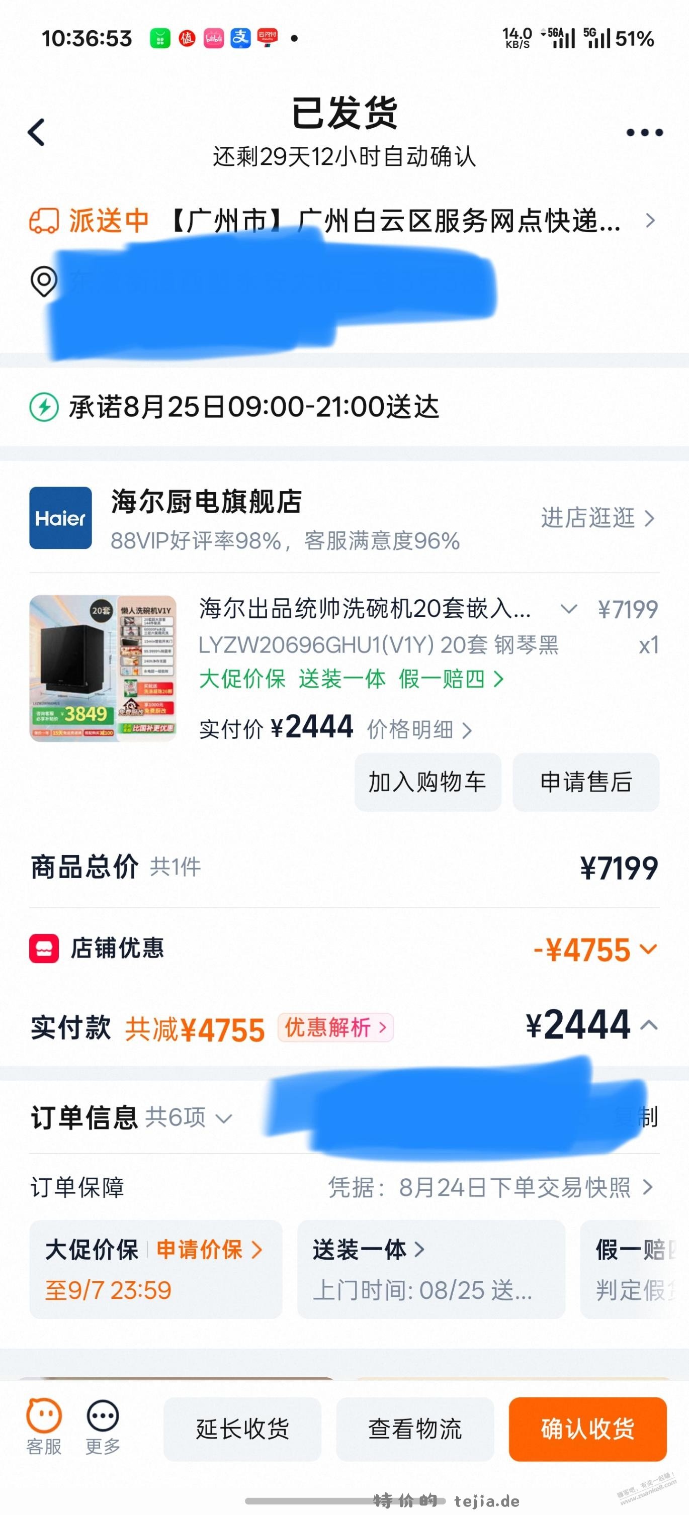 海尔统帅洗碗机V1Y - 特价的