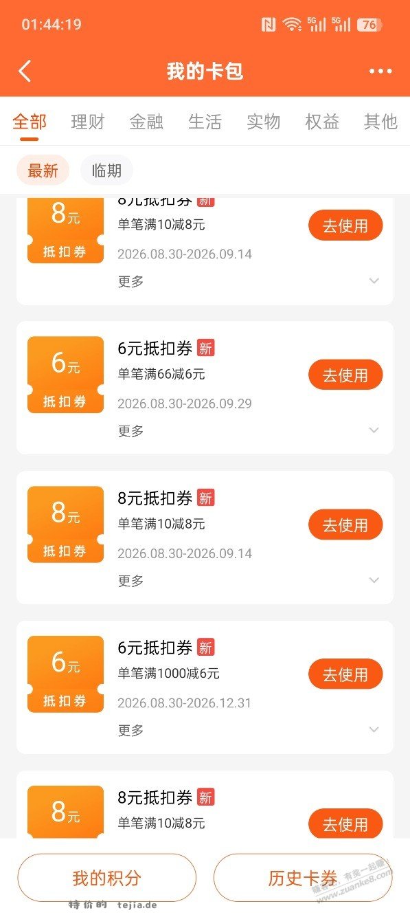 【天天鸡金】几十大毛放水，速速，如图 - 特价的