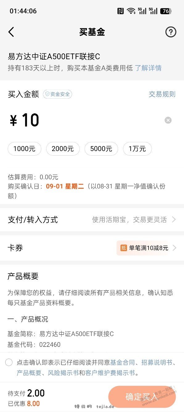 【天天鸡金】几十大毛放水，速速，如图 - 特价的