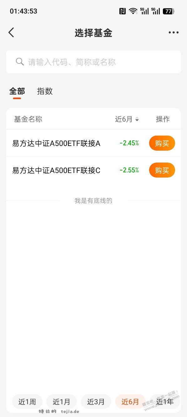 【天天鸡金】几十大毛放水，速速，如图 - 特价的