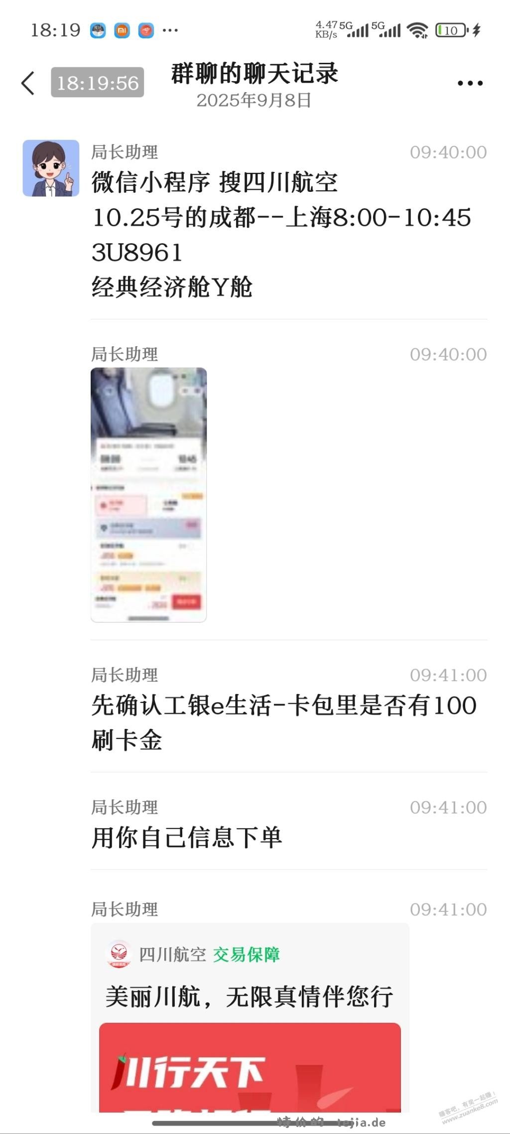 之前的工行100机票刷卡金教程，已黄，勿撸！！！ - 特价的