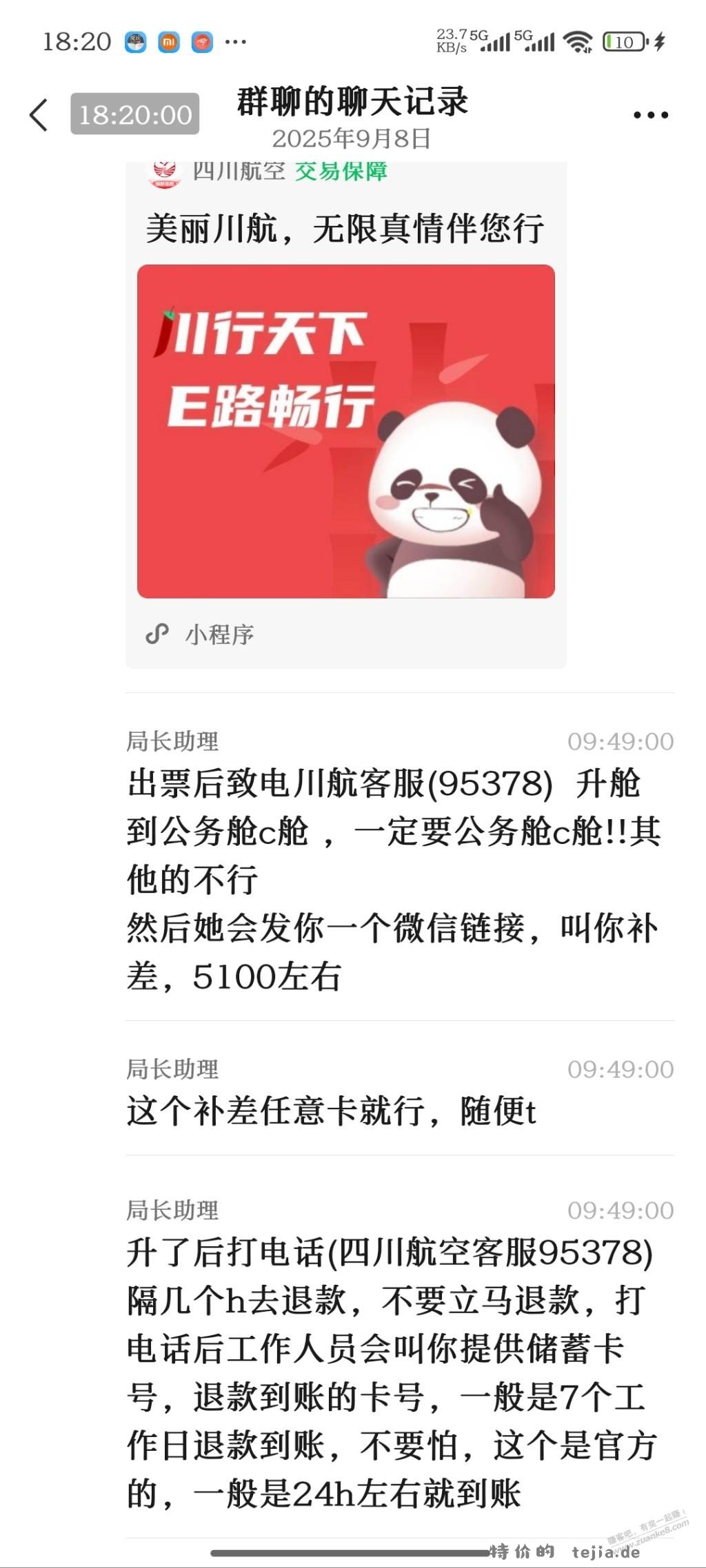之前的工行100机票刷卡金教程，已黄，勿撸！！！ - 特价的