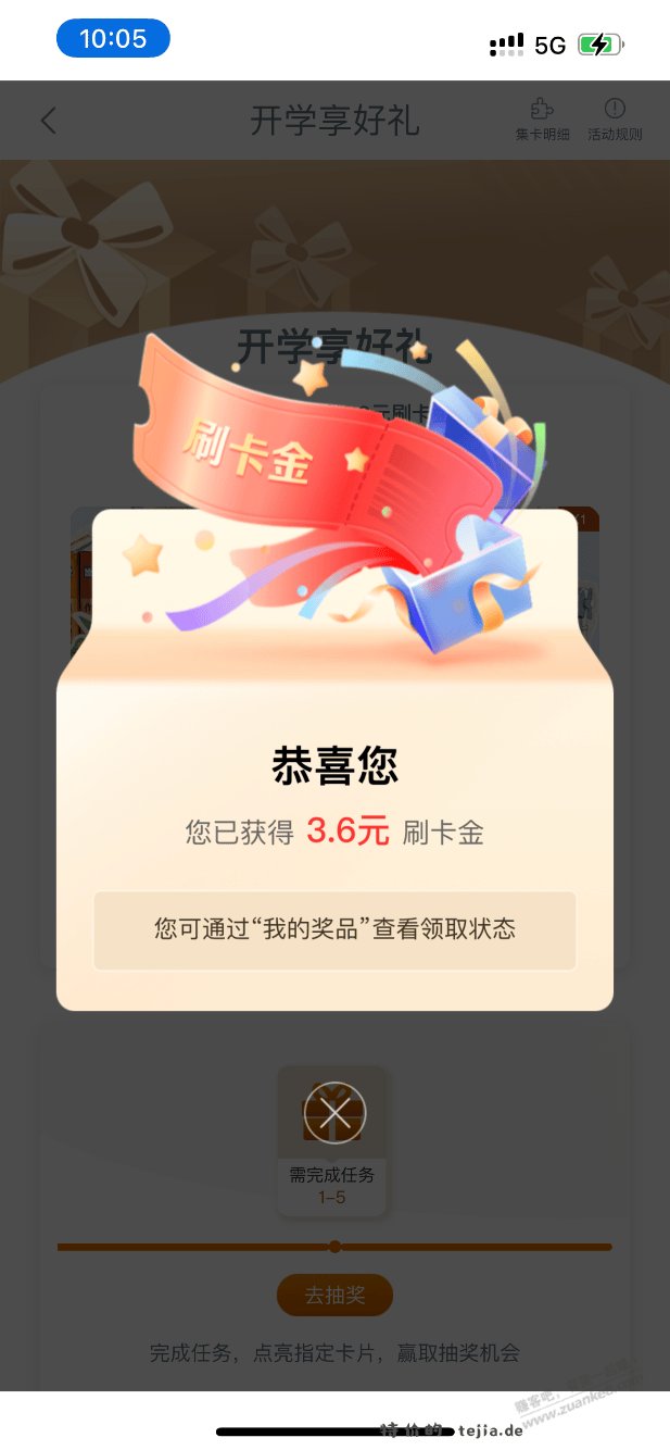 工银e生活任务中心刷卡近 - 特价的