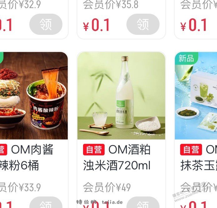 1号店，这个不要运费，速度买 - 特价的