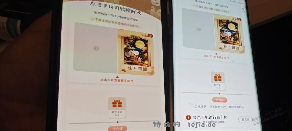 北京好品风物集换 - 特价的