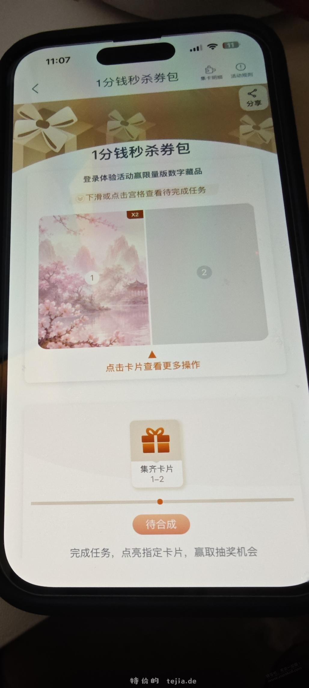 北京好品风物集换 - 特价的