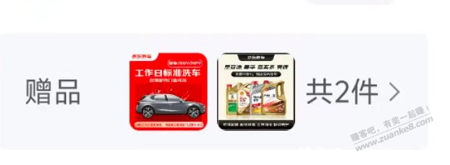 9.9赠标准日洗车+机油+湿巾 - 特价的