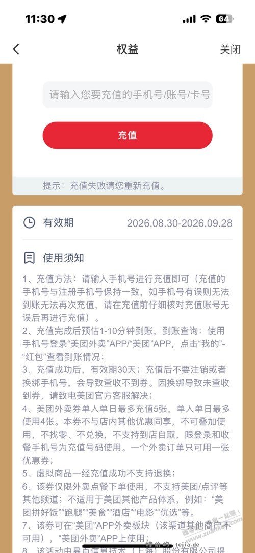 华夏kpl卡和up卡都废了 - 特价的
