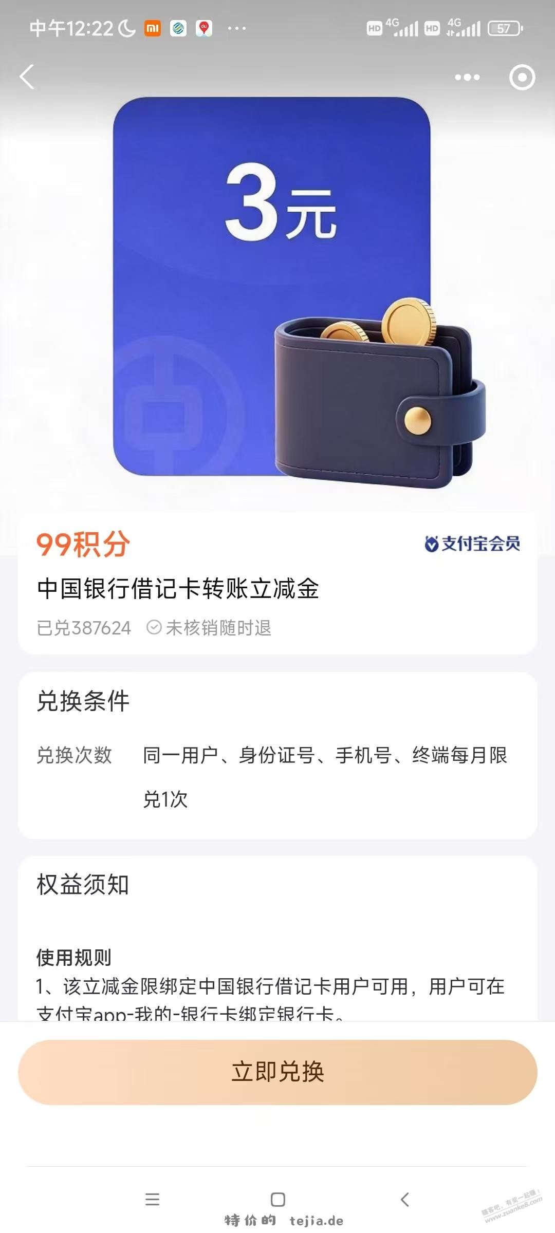 快点3元毛有了速度去 - 特价的