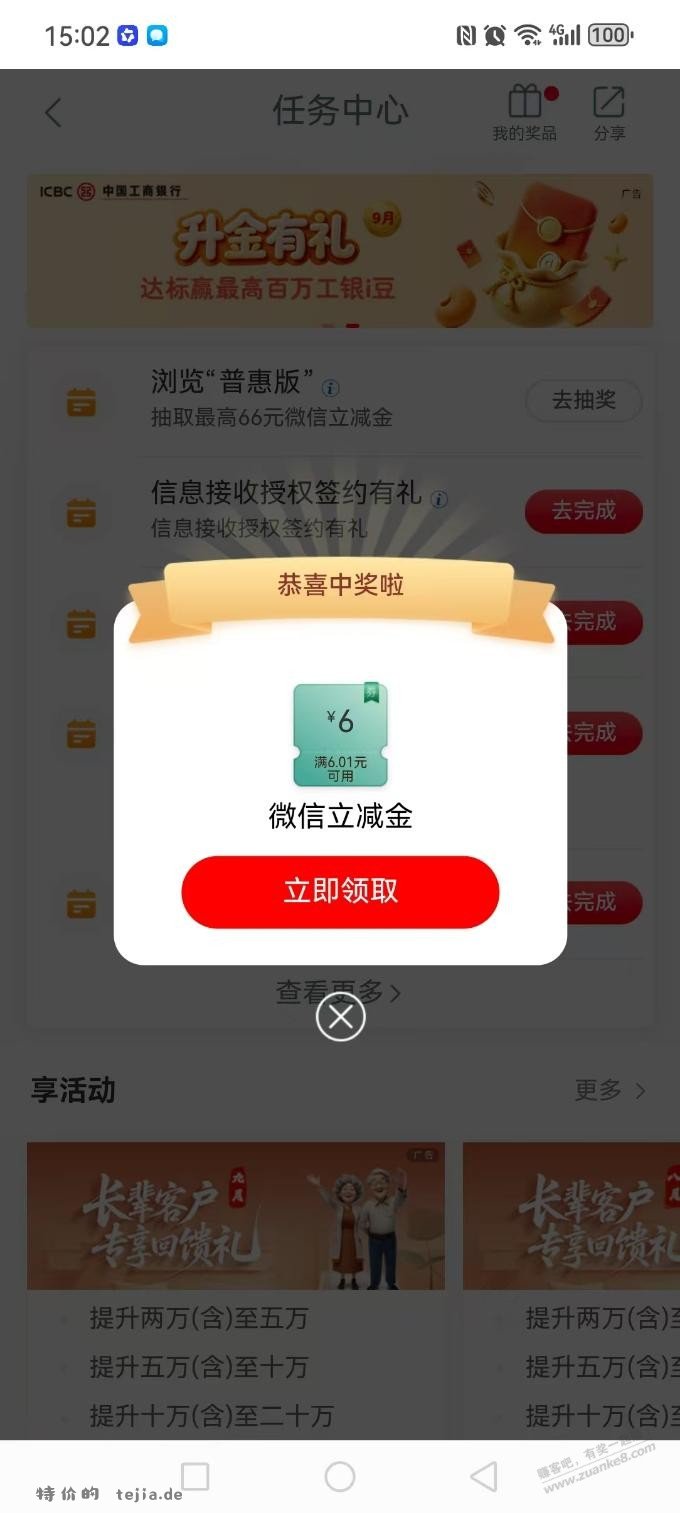 水 - 特价的
