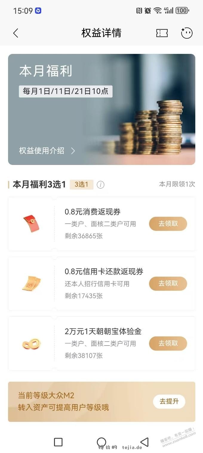 还有 - 特价的