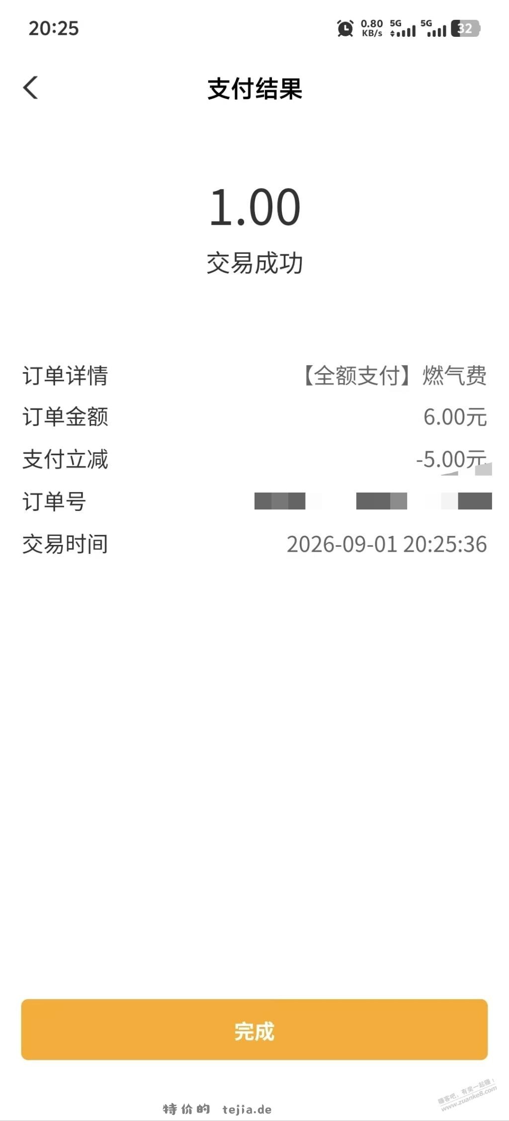 郑州农行缴费6-5，速度 - 特价的