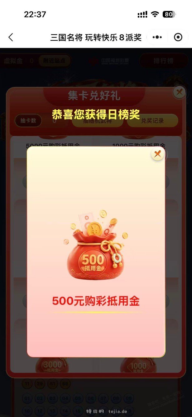 湖北福彩，三国名将，大毛！ - 特价的