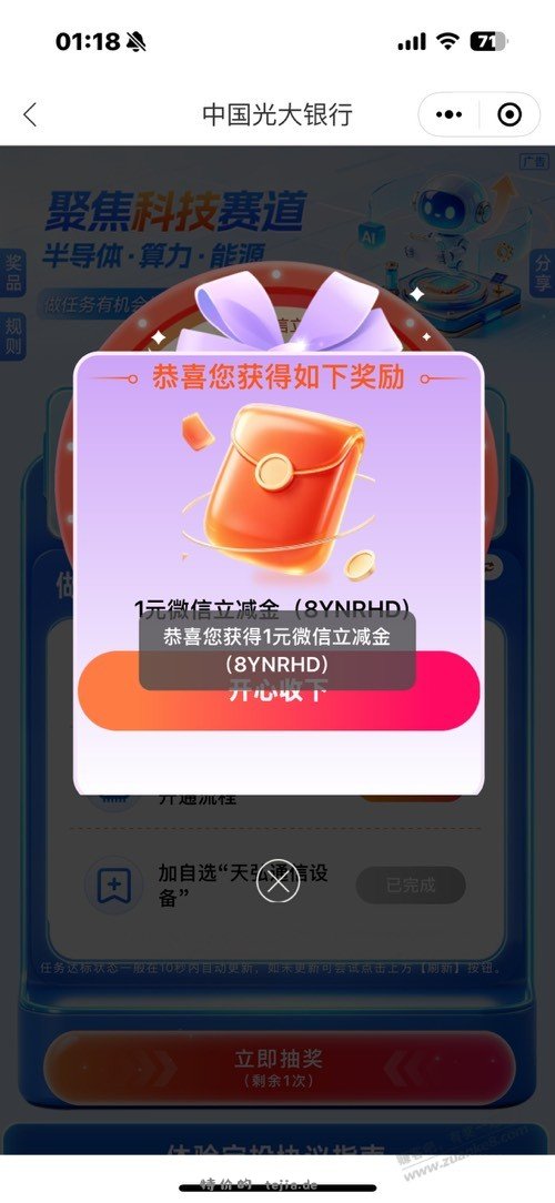 光大新活动好像此刻必中！速度吧 - 特价的