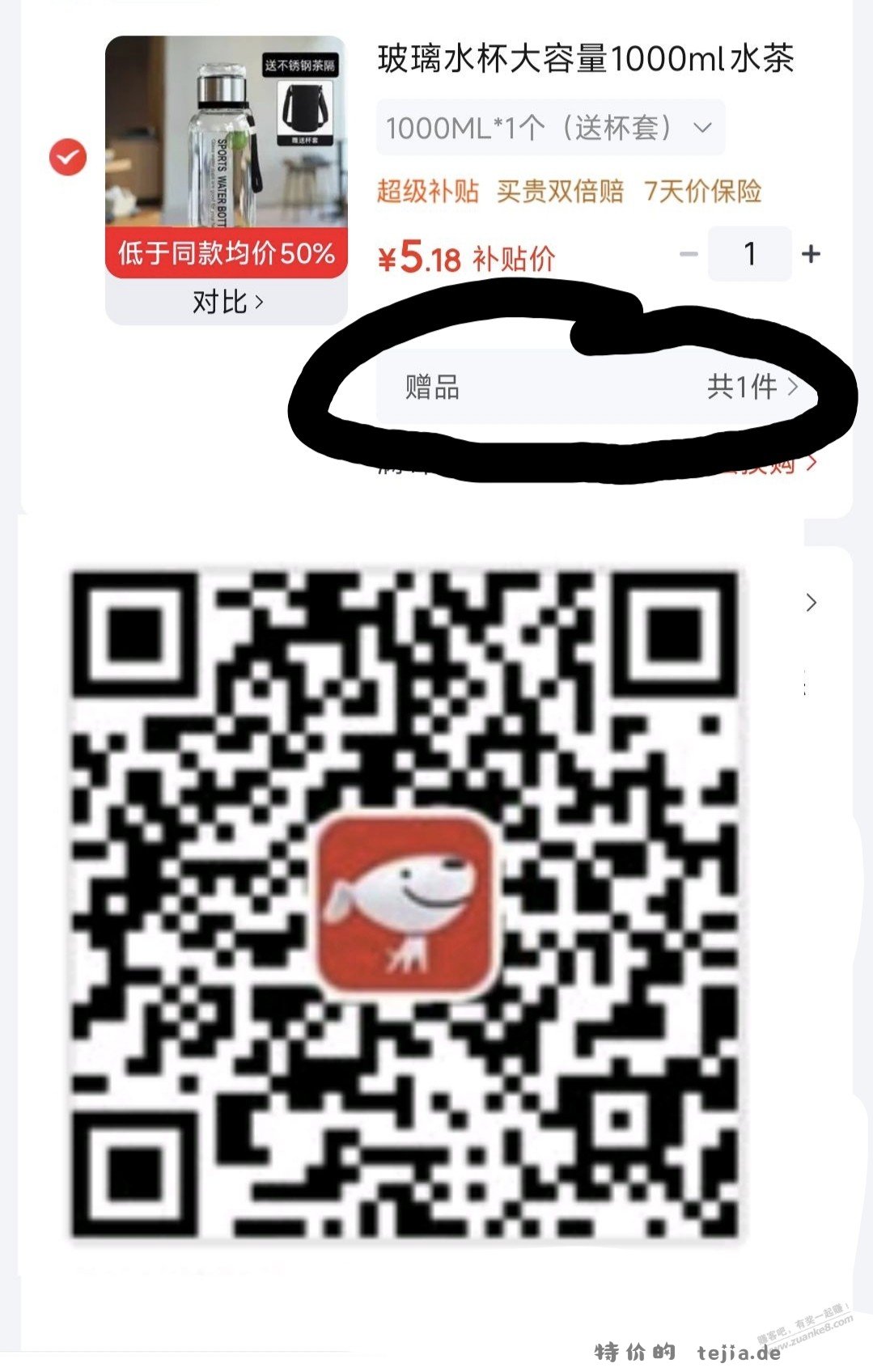 速度撸，5元2个大茶杯，1L的高硼硅玻璃杯 - 特价的