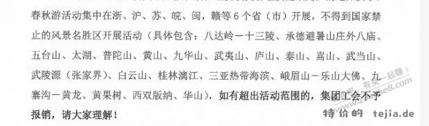 为什么会有如此费解的事情 - 特价的