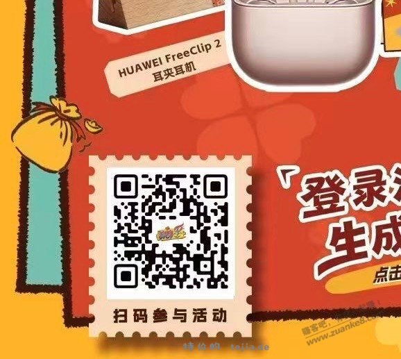 抽奖水了 - 特价的